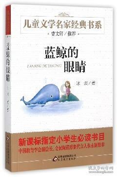 时尚男孩救援